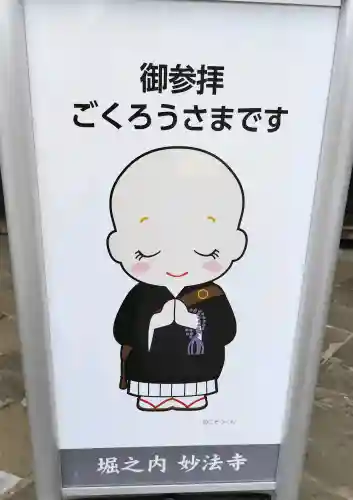 妙法寺の{uncategorized: "未分類", other: "その他", undefined: "問題あり", building: "その他建物", grave: "お墓", sacred_gate: "鳥居", guardian: "狛犬", statue: "像", buddha: "仏像", history: "歴史", nature: "自然", garden: "庭園", animal: "動物", pagoda: "塔", temizu: "手水舎", mountain_gate: "山門・神門", sanctuary: "本殿・本堂", subordinate: "末社・摂社", art: "芸術", scenery: "景色", jizo: "地蔵", ema: "絵馬", goshuin: "御朱印", omikuji: "おみくじ", items: "授与品その他", amulet: "お守り", goshuincho: "御朱印帳", eats: "食事", festival: "お祭り", votive_dance: "神楽", shichigosan: "七五三参", wedding: "結婚式", experience: "体験その他", initially: "初詣", around: "周辺", anti_infection: "感染症対策"}