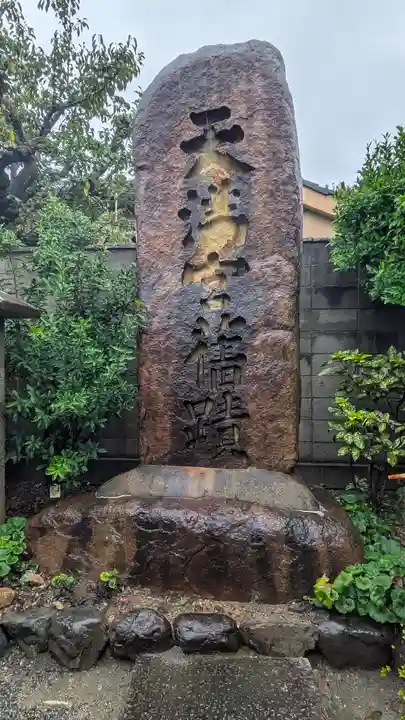 安樂寺天満宮(京都府)