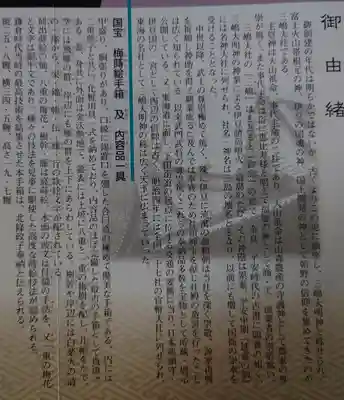 三嶋大社の授与品その他