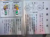 徳持神社(東京都)