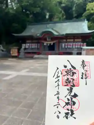八幡朝見神社(大分県)