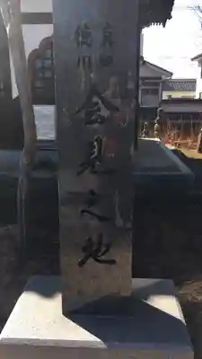 信濃國分寺のその他建物