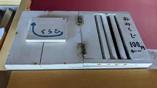 霧多布神社のおみくじ