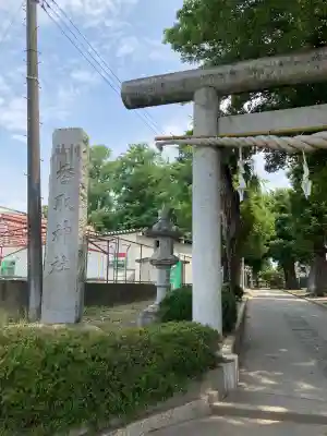 藤塚香取神社(埼玉県)