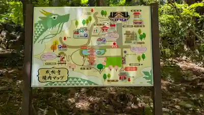 成相寺(京都府)