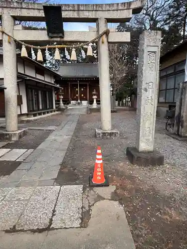日枝神社(埼玉県)