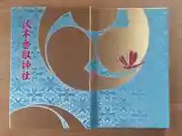 伏木香取神社(茨城県)