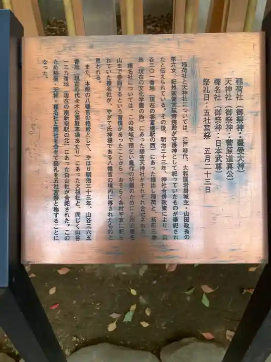 代々木八幡宮(東京都)