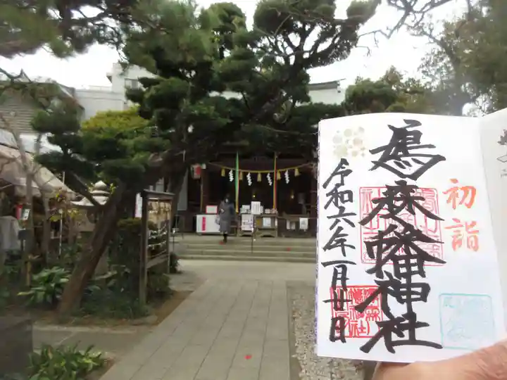 鳩森八幡神社(東京都)