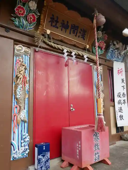 浅間神社(静岡県)