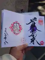 増上寺塔頭 三縁山 宝珠院(東京都)