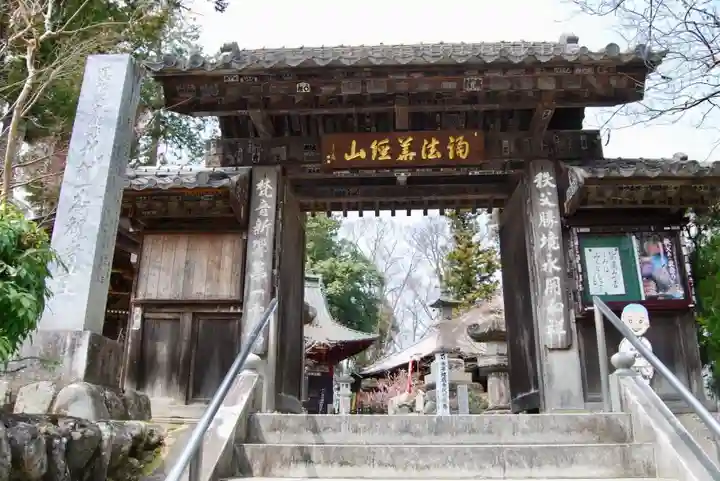 秩父札所1番 四萬部寺の山門・神門