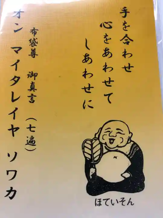 福聚院(宮城県)