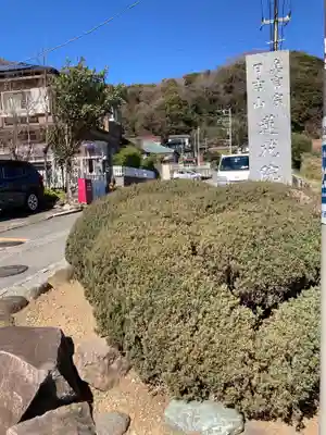 蓮花院(神奈川県)