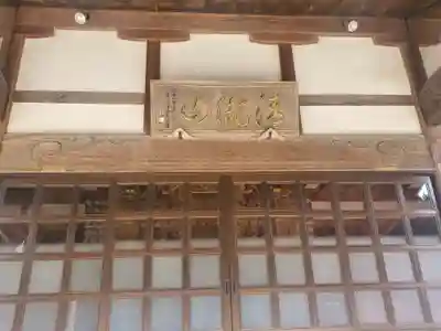 金藏院（聖法寺）のその他建物