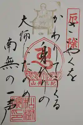 書き置き