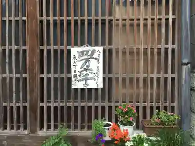 長谷山観音院(石川県)