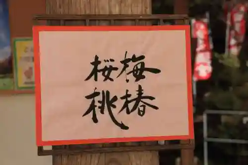 鹿島大神宮の授与品その他