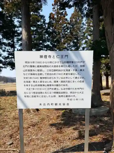 禅燈寺の{uncategorized: "未分類", other: "その他", undefined: "問題あり", building: "その他建物", grave: "お墓", sacred_gate: "鳥居", guardian: "狛犬", statue: "像", buddha: "仏像", history: "歴史", nature: "自然", garden: "庭園", animal: "動物", pagoda: "塔", temizu: "手水舎", mountain_gate: "山門・神門", sanctuary: "本殿・本堂", subordinate: "末社・摂社", art: "芸術", scenery: "景色", jizo: "地蔵", ema: "絵馬", goshuin: "御朱印", omikuji: "おみくじ", items: "授与品その他", amulet: "お守り", goshuincho: "御朱印帳", eats: "食事", festival: "お祭り", votive_dance: "神楽", shichigosan: "七五三参", wedding: "結婚式", experience: "体験その他", initially: "初詣", around: "周辺", anti_infection: "感染症対策"}