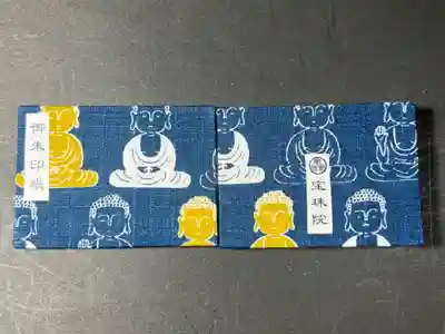 宝珠院の御朱印帳です
ミニ 横書き