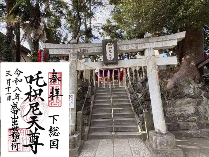 成田山新勝寺(千葉県)