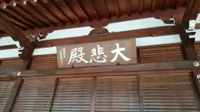 千手寺の本殿・本堂