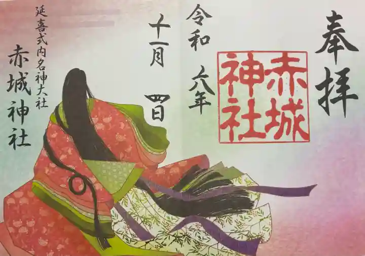 赤城神社の{uncategorized: "未分類", other: "その他", undefined: "問題あり", building: "その他建物", grave: "お墓", sacred_gate: "鳥居", guardian: "狛犬", statue: "像", buddha: "仏像", history: "歴史", nature: "自然", garden: "庭園", animal: "動物", pagoda: "塔", temizu: "手水舎", mountain_gate: "山門・神門", sanctuary: "本殿・本堂", subordinate: "末社・摂社", art: "芸術", scenery: "景色", jizo: "地蔵", ema: "絵馬", goshuin: "御朱印", omikuji: "おみくじ", items: "授与品その他", amulet: "お守り", goshuincho: "御朱印帳", eats: "食事", festival: "お祭り", votive_dance: "神楽", shichigosan: "七五三参", wedding: "結婚式", experience: "体験その他", initially: "初詣", around: "周辺", anti_infection: "感染症対策"}