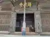 海蔵寺の本殿・本堂
