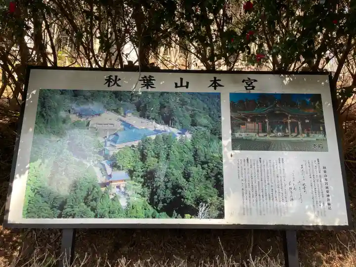 秋葉山本宮 秋葉神社 上社の{uncategorized: "未分類", other: "その他", undefined: "問題あり", building: "その他建物", grave: "お墓", sacred_gate: "鳥居", guardian: "狛犬", statue: "像", buddha: "仏像", history: "歴史", nature: "自然", garden: "庭園", animal: "動物", pagoda: "塔", temizu: "手水舎", mountain_gate: "山門・神門", sanctuary: "本殿・本堂", subordinate: "末社・摂社", art: "芸術", scenery: "景色", jizo: "地蔵", ema: "絵馬", goshuin: "御朱印", omikuji: "おみくじ", items: "授与品その他", amulet: "お守り", goshuincho: "御朱印帳", eats: "食事", festival: "お祭り", votive_dance: "神楽", shichigosan: "七五三参", wedding: "結婚式", experience: "体験その他", initially: "初詣", around: "周辺", anti_infection: "感染症対策"}