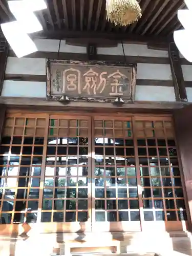 金剱宮の本殿・本堂