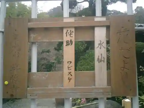 英勝寺のその他建物