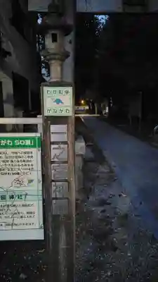 一之宮神社(神奈川県)