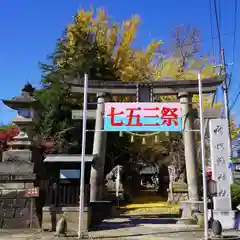 神炊館神社 ⁂奥州須賀川総鎮守⁂の七五三参