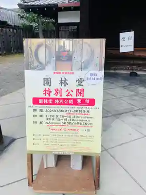 東本願寺（真宗本廟）(京都府)