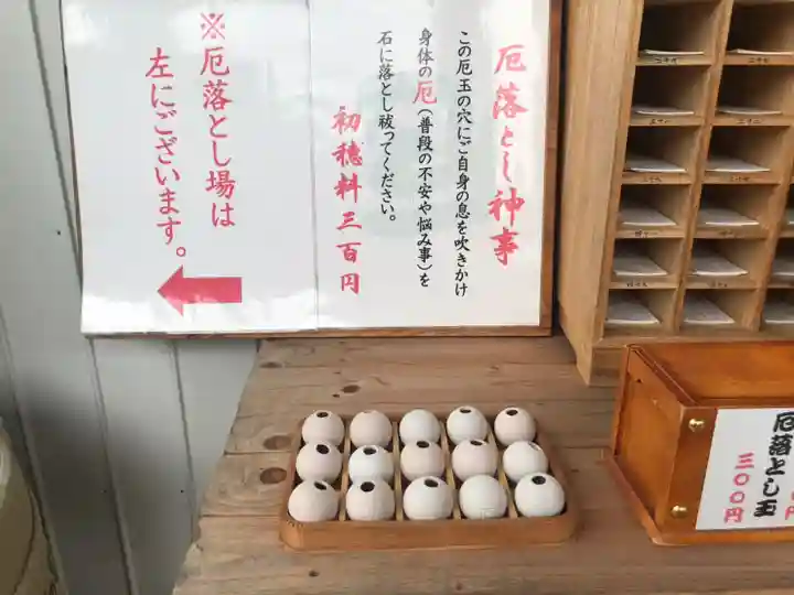 御嶽神社茅萱宮の授与品その他