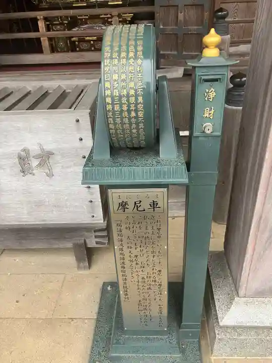 聖天院(埼玉県)