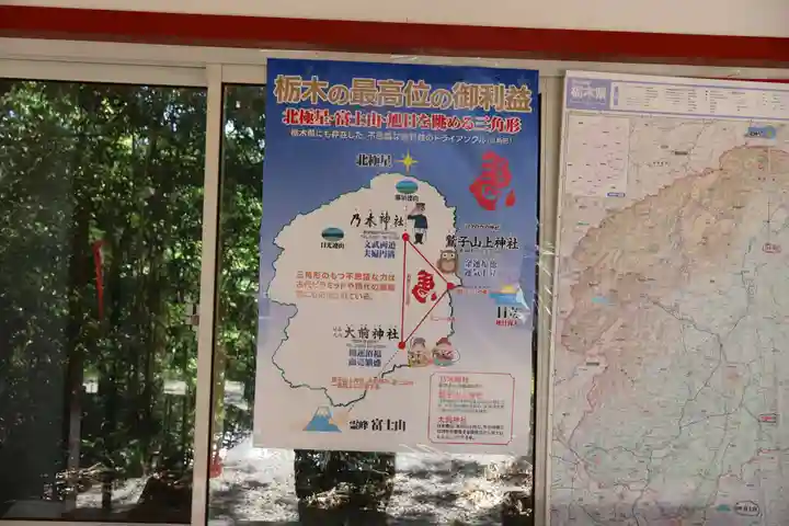 鷲子山上神社(栃木県)