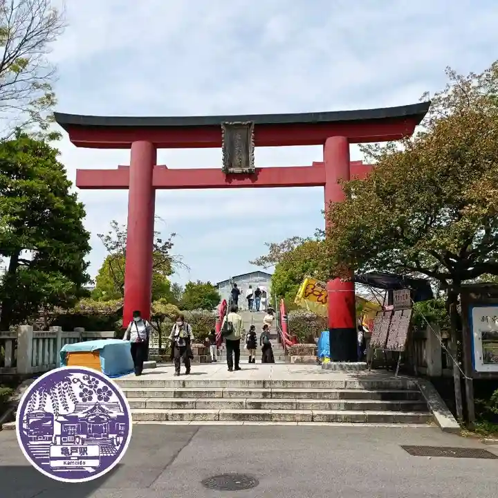 亀戸天神社(東京都)