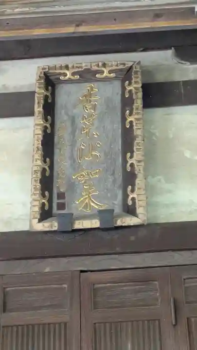 新薬師寺(奈良県)