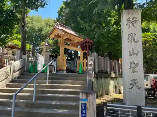 待乳山聖天（本龍院）のその他建物