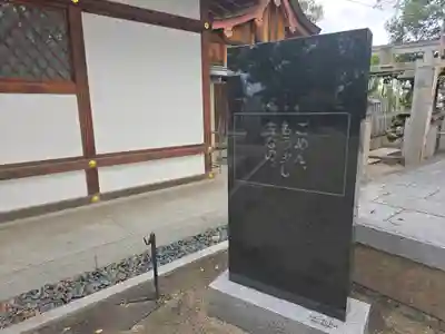 布忍神社(大阪府)