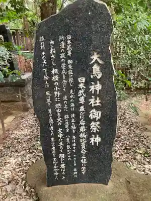 駒木諏訪神社(千葉県)