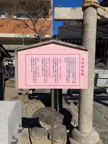 浅間神社(埼玉県)