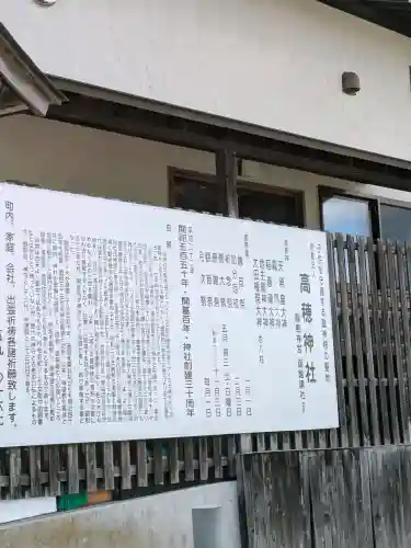 高穂神社(北海道)