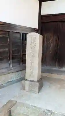 薬王寺(大阪府)