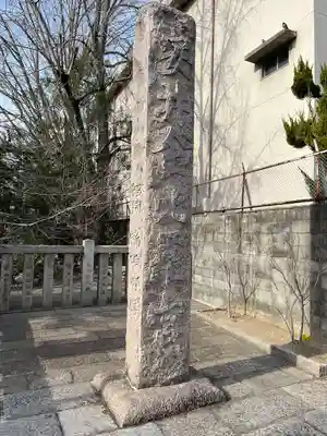 安井金比羅宮(京都府)