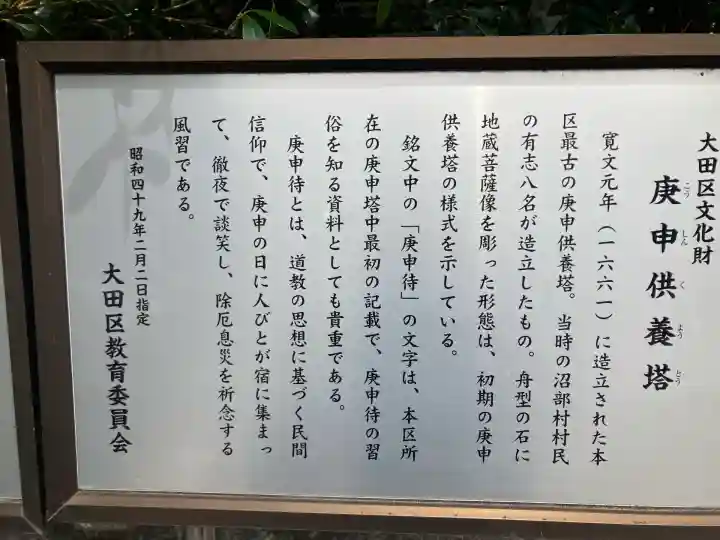 密藏院(東京都)