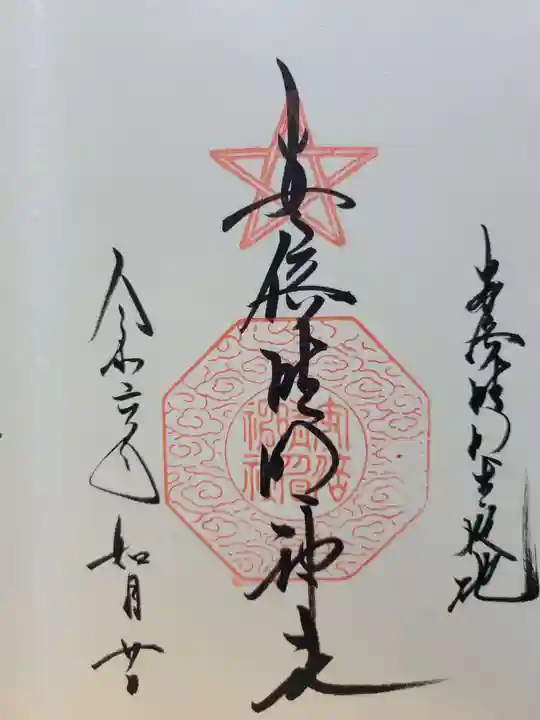 安倍晴明神社(阿倍王子神社境外末社)(大阪府)