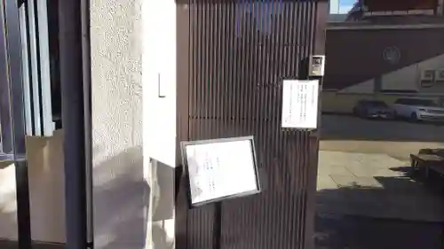 長泉寺(東京都)