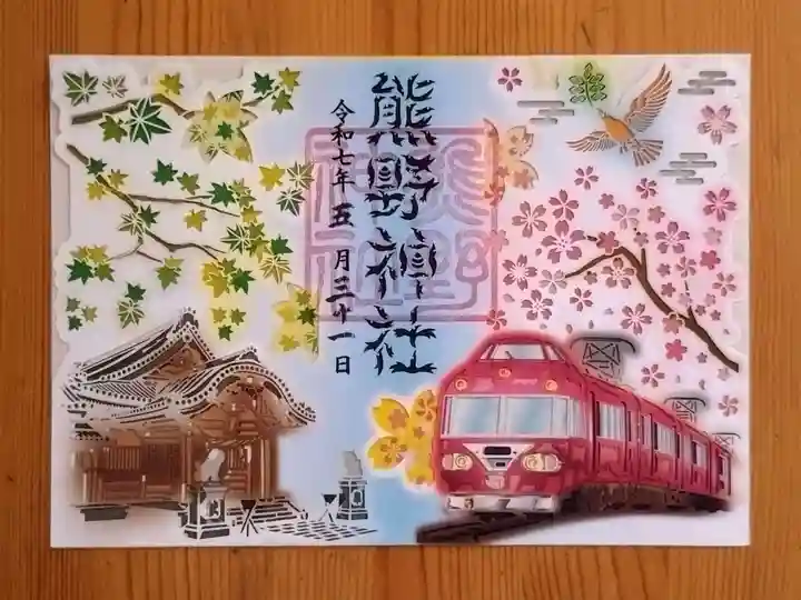 東海市熊野神社(愛知県)